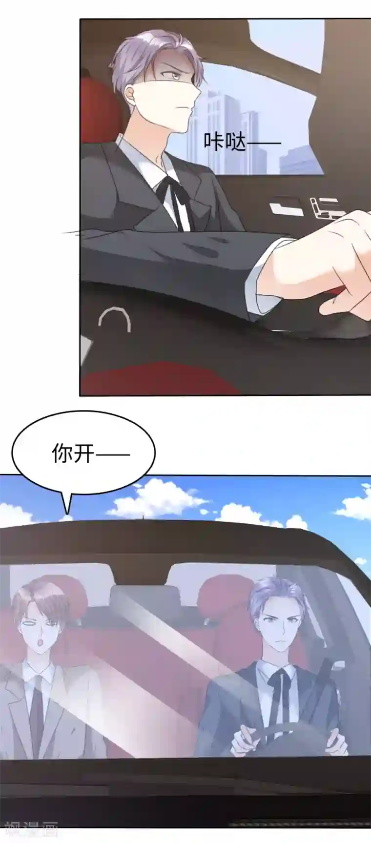 宠妻逆袭之路第37话 好想见你