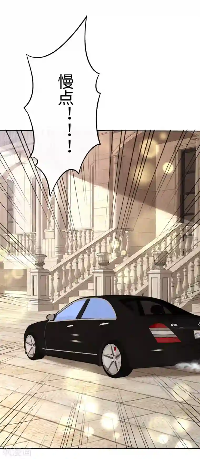 宠妻逆袭之路第37话 好想见你