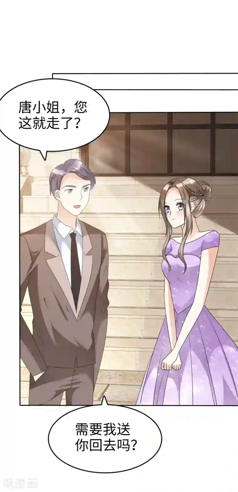 宠妻逆袭之路第37话 好想见你