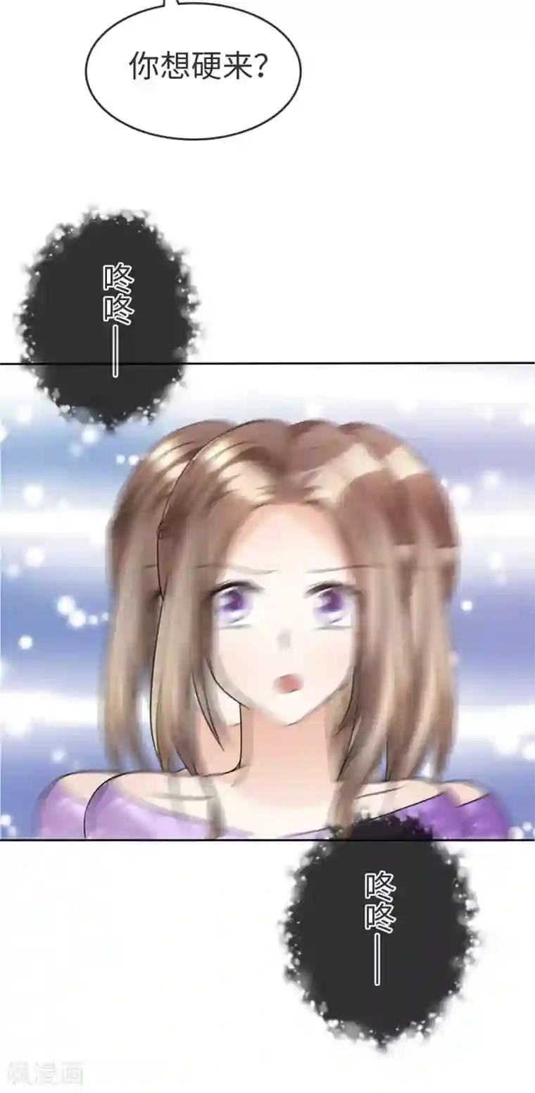 宠妻逆袭之路第37话 好想见你