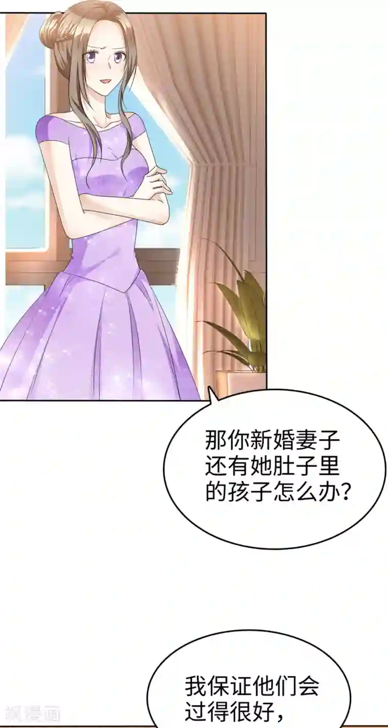 宠妻逆袭之路第37话 好想见你