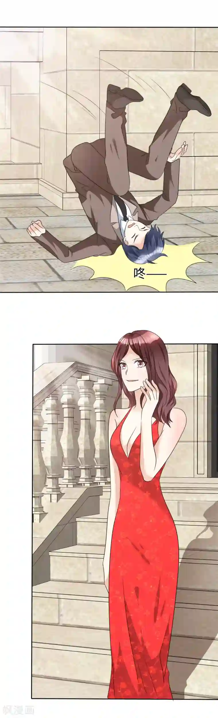 宠妻逆袭之路第38话 别怕，我来了