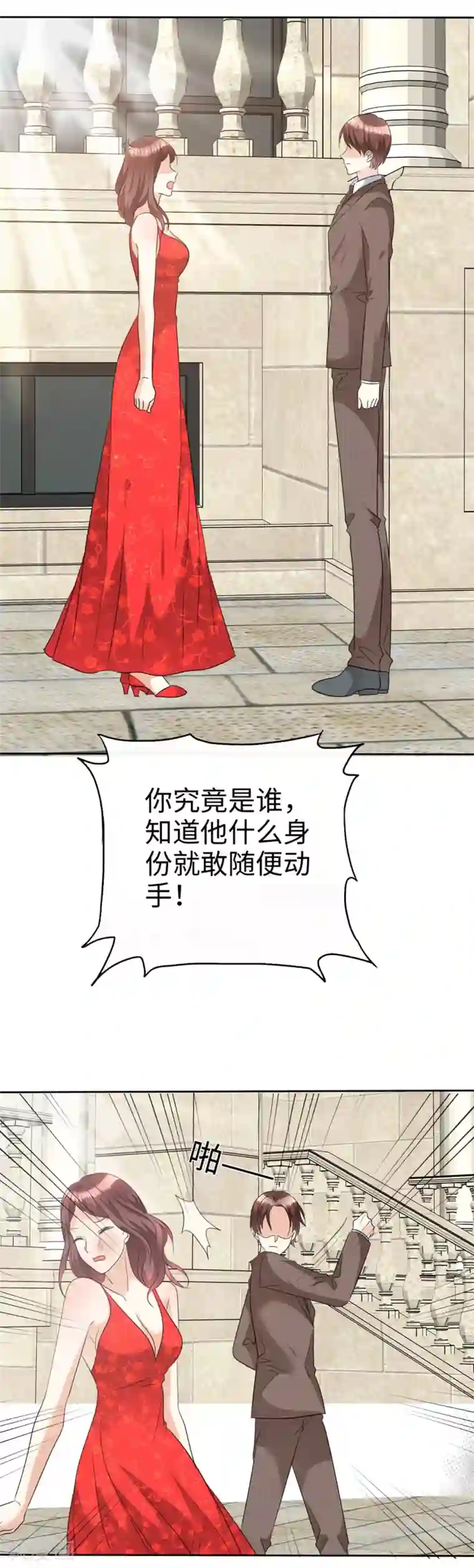 粉嫩虎白女18p第38话 别怕，我来了