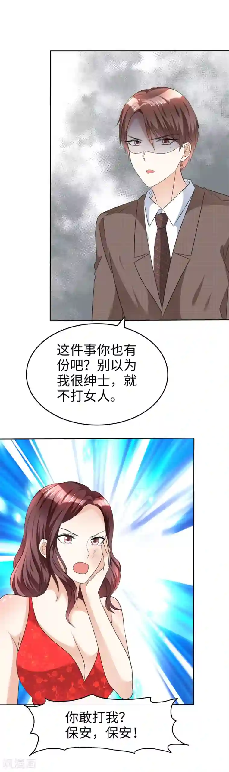 粉嫩虎白女18p第38话 别怕，我来了