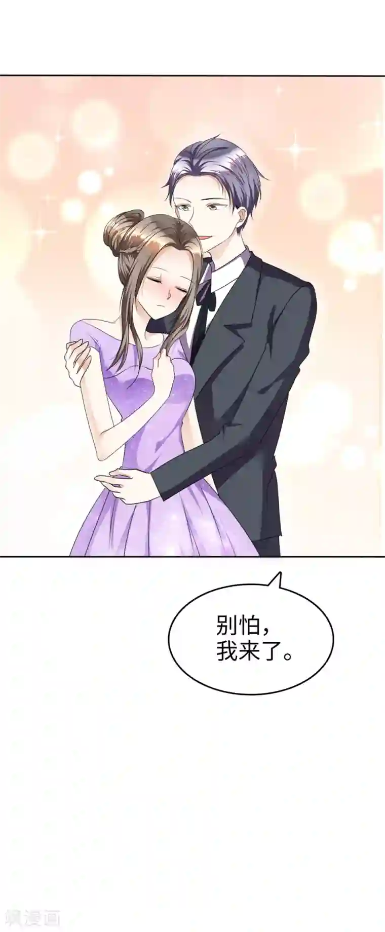粉嫩虎白女18p第38话 别怕，我来了