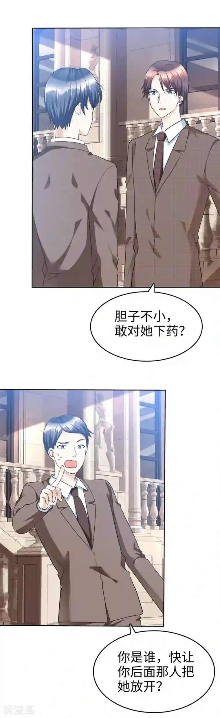 宠妻逆袭之路第38话 别怕，我来了