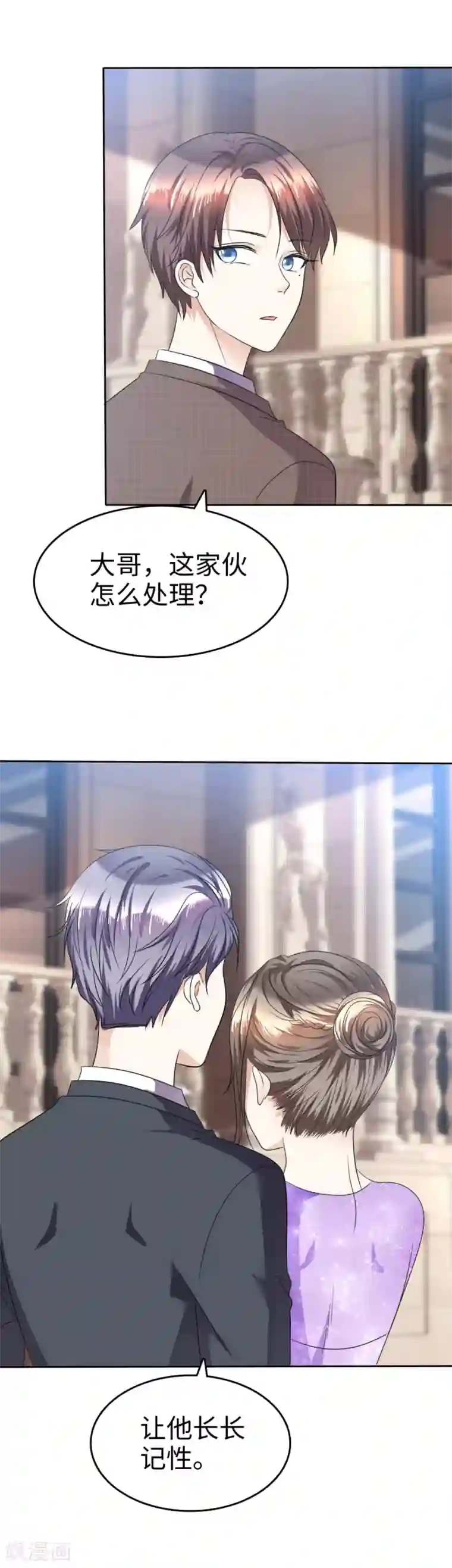 宠妻逆袭之路第38话 别怕，我来了