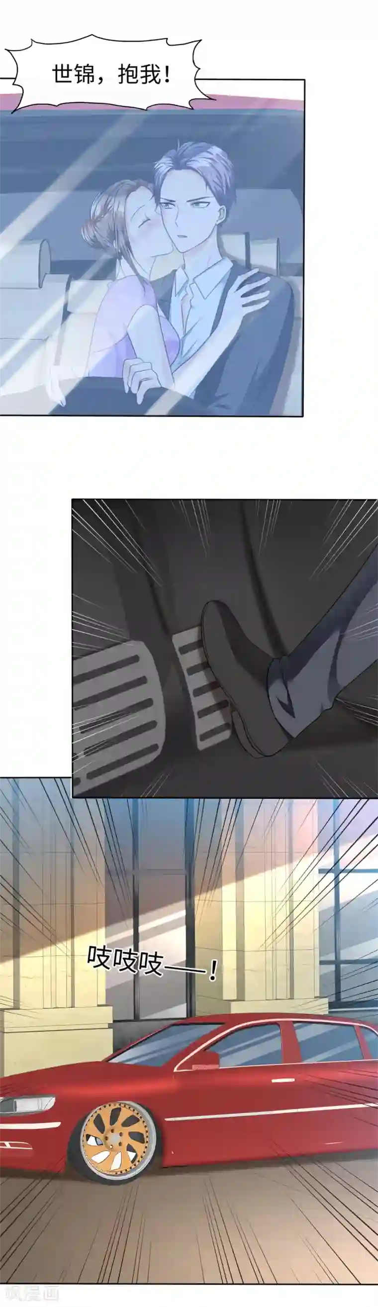 宠妻逆袭之路第39话 不会再有下次