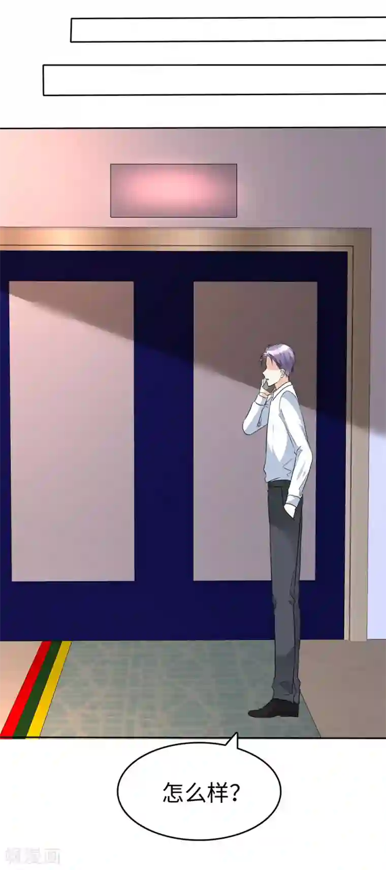 宠妻逆袭之路第39话 不会再有下次