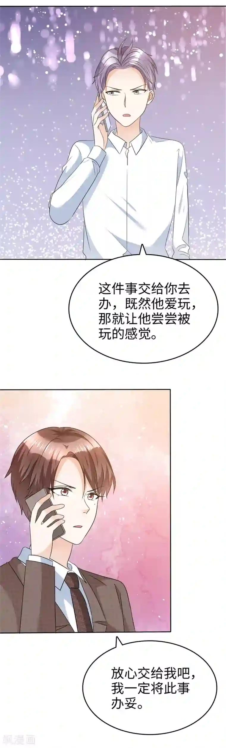 宠妻逆袭之路第39话 不会再有下次