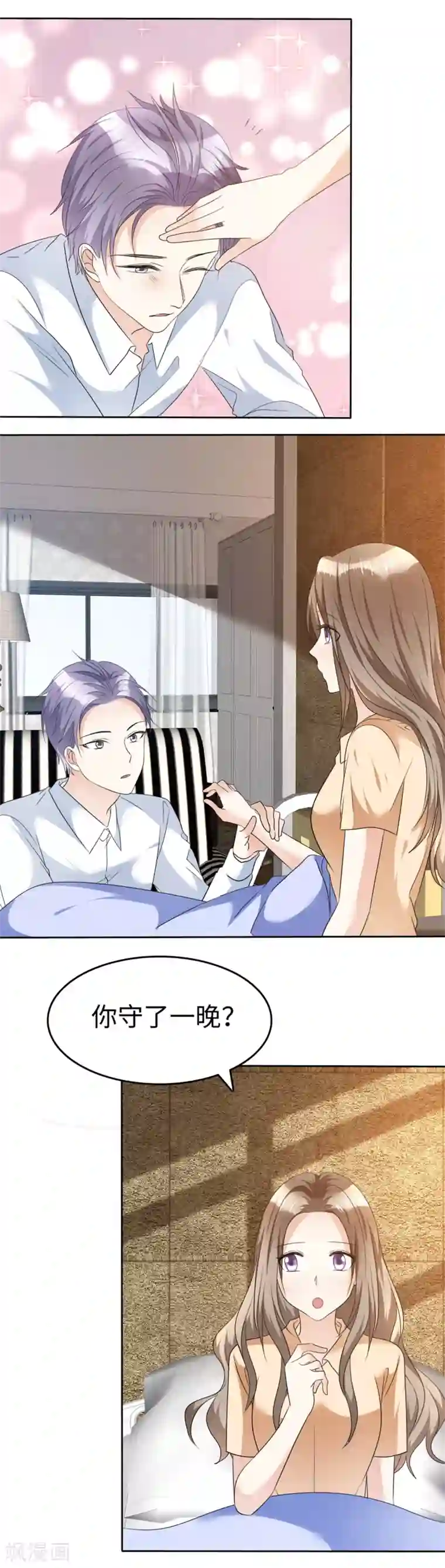 宠妻逆袭之路第39话 不会再有下次