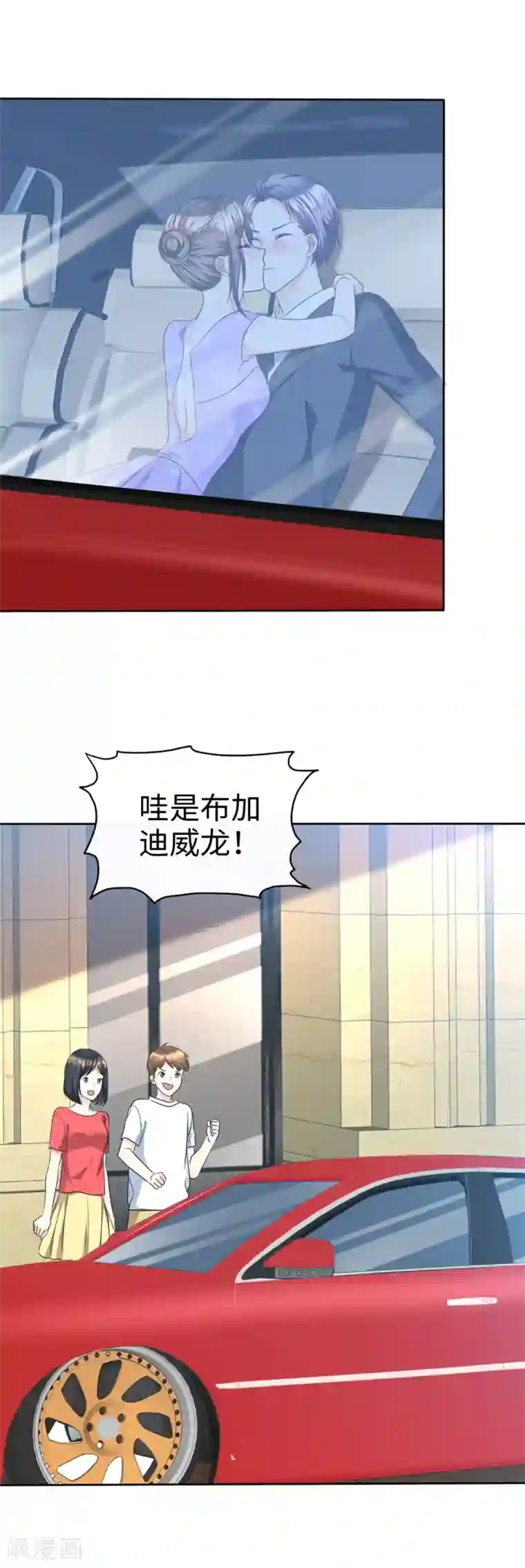 宠妻逆袭之路第39话 不会再有下次
