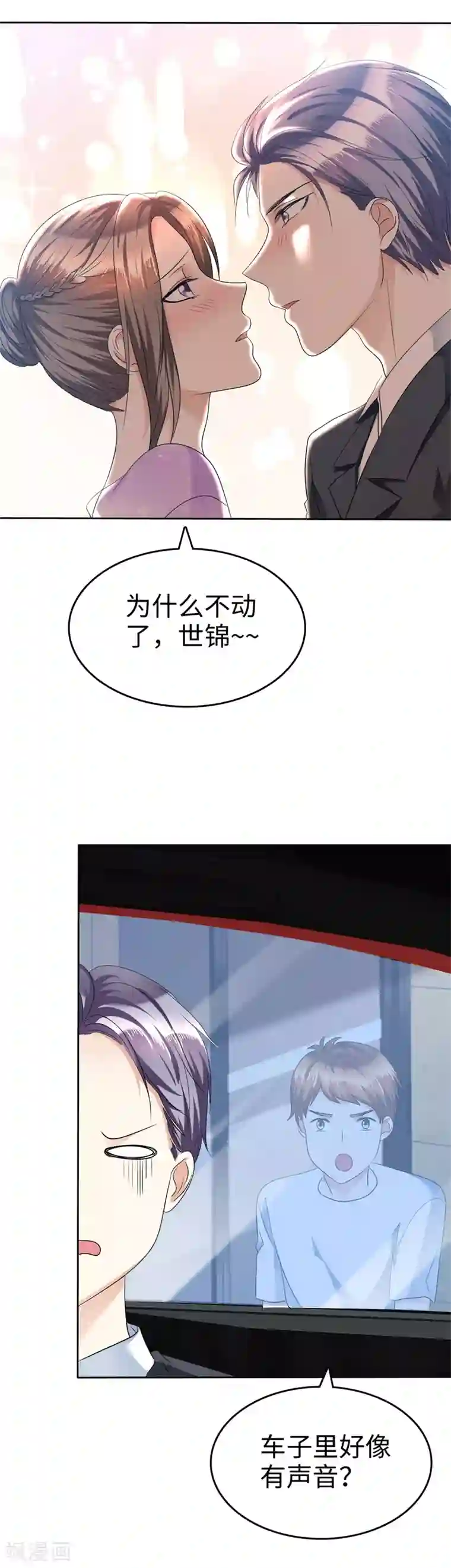 宠妻逆袭之路第39话 不会再有下次