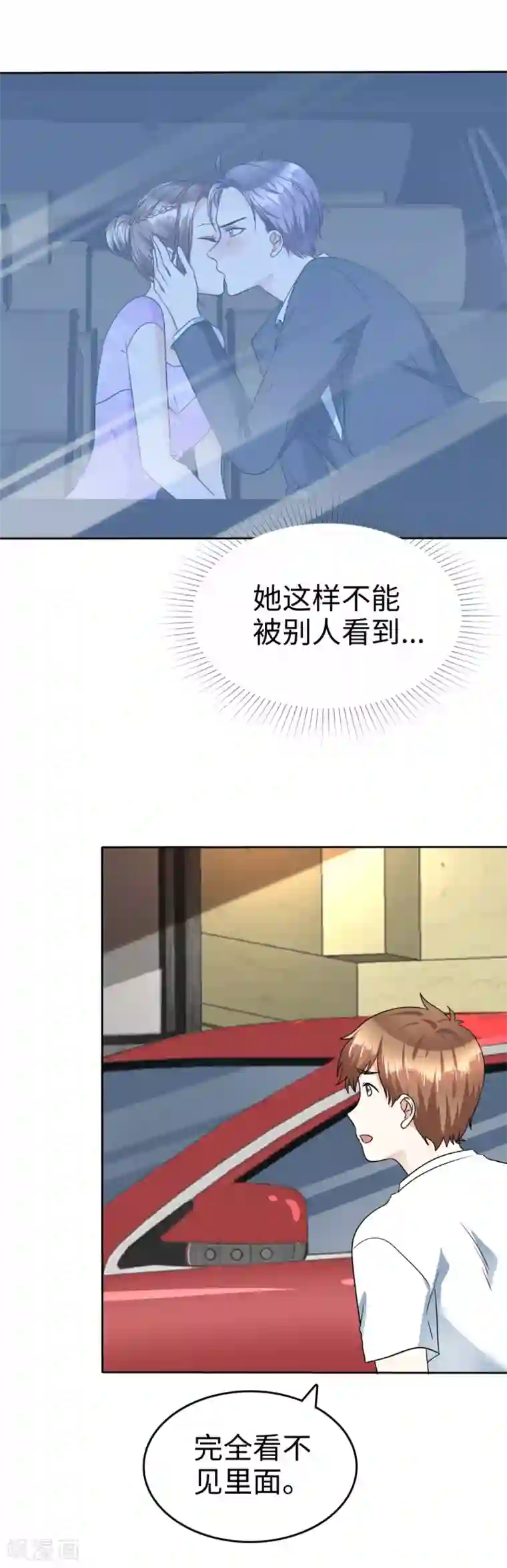 宠妻逆袭之路第39话 不会再有下次