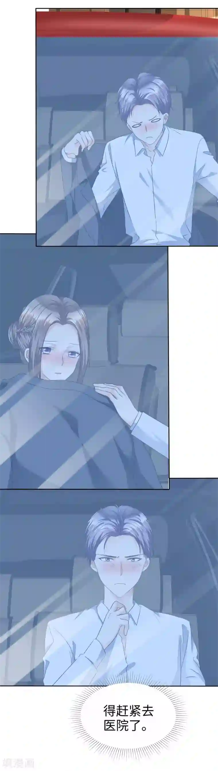 宠妻逆袭之路第39话 不会再有下次