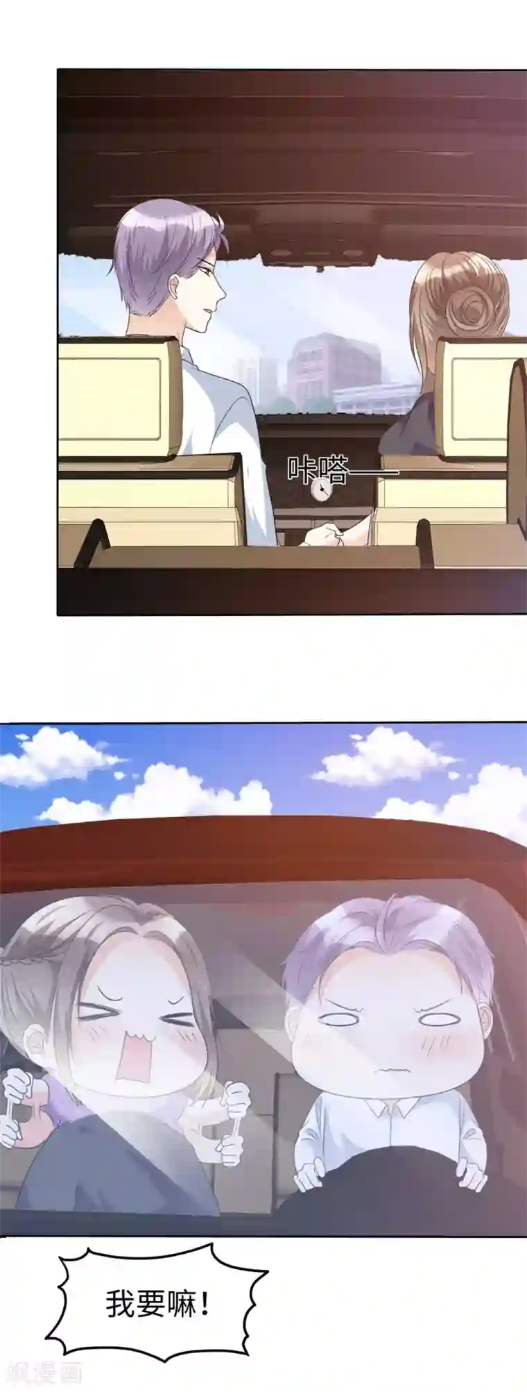 宠妻逆袭之路第39话 不会再有下次