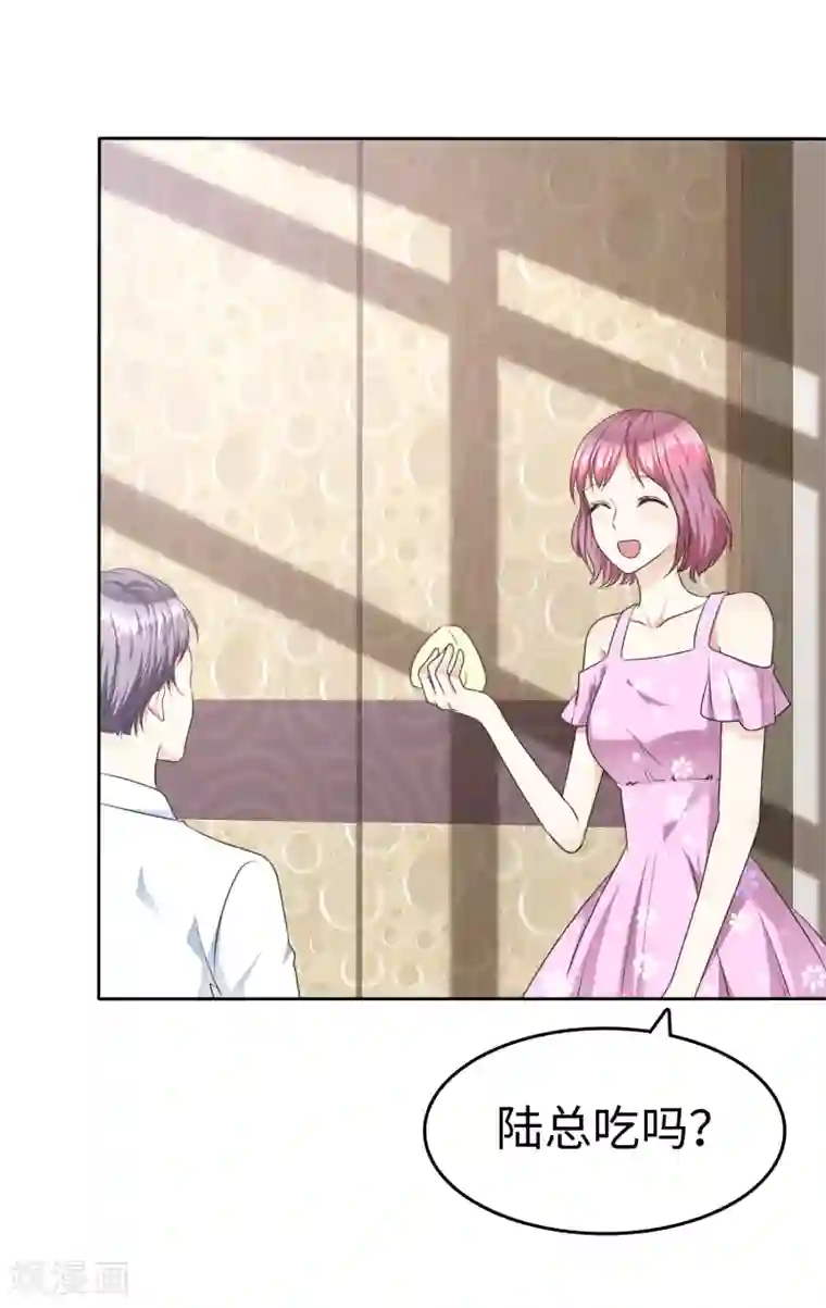 宠妻逆袭之路第40话 他也有可爱的一面