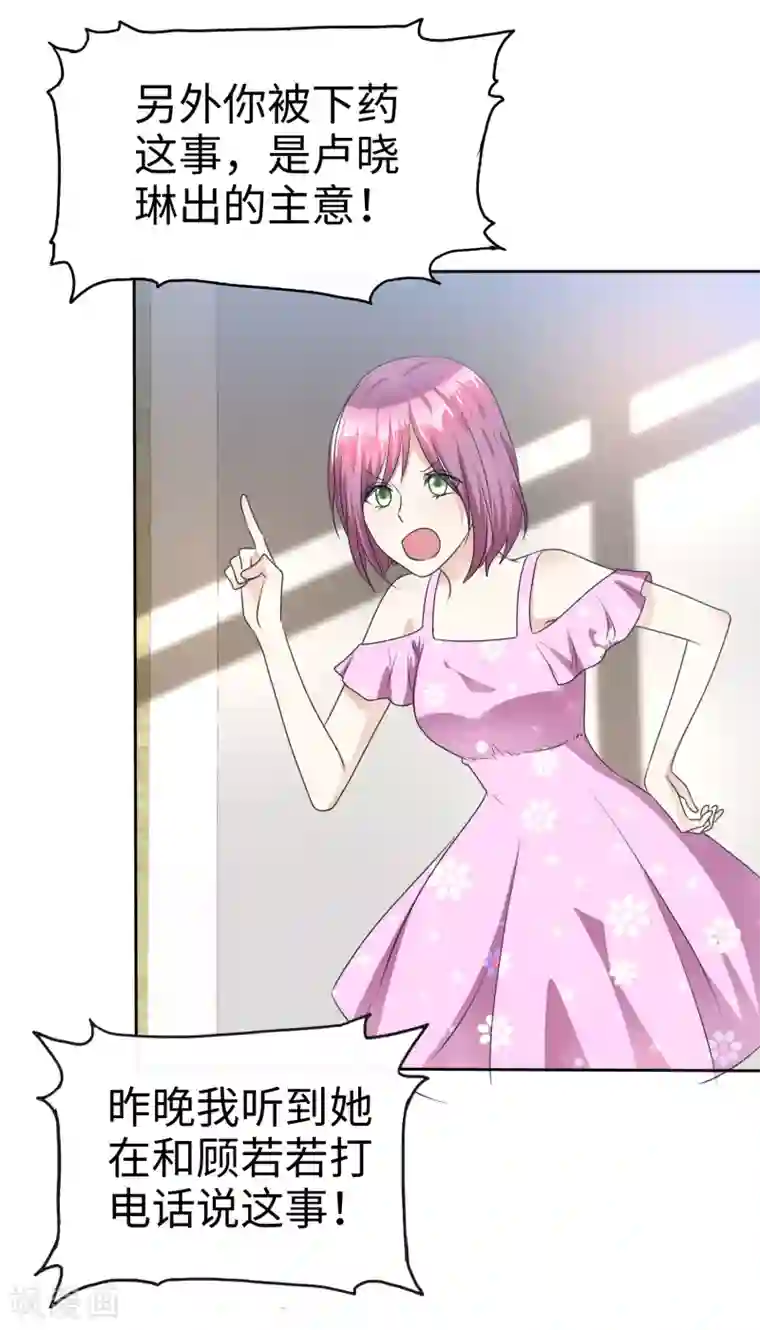 宠妻逆袭之路第40话 他也有可爱的一面