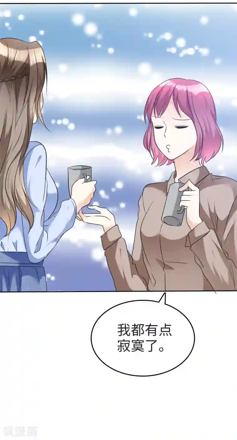 宠妻逆袭之路第40话 他也有可爱的一面