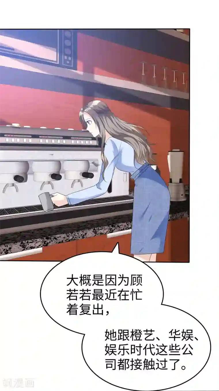 宠妻逆袭之路第40话 他也有可爱的一面