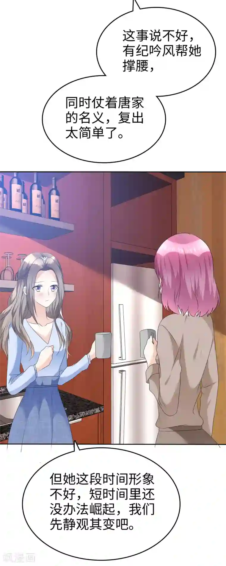 宠妻逆袭之路第40话 他也有可爱的一面