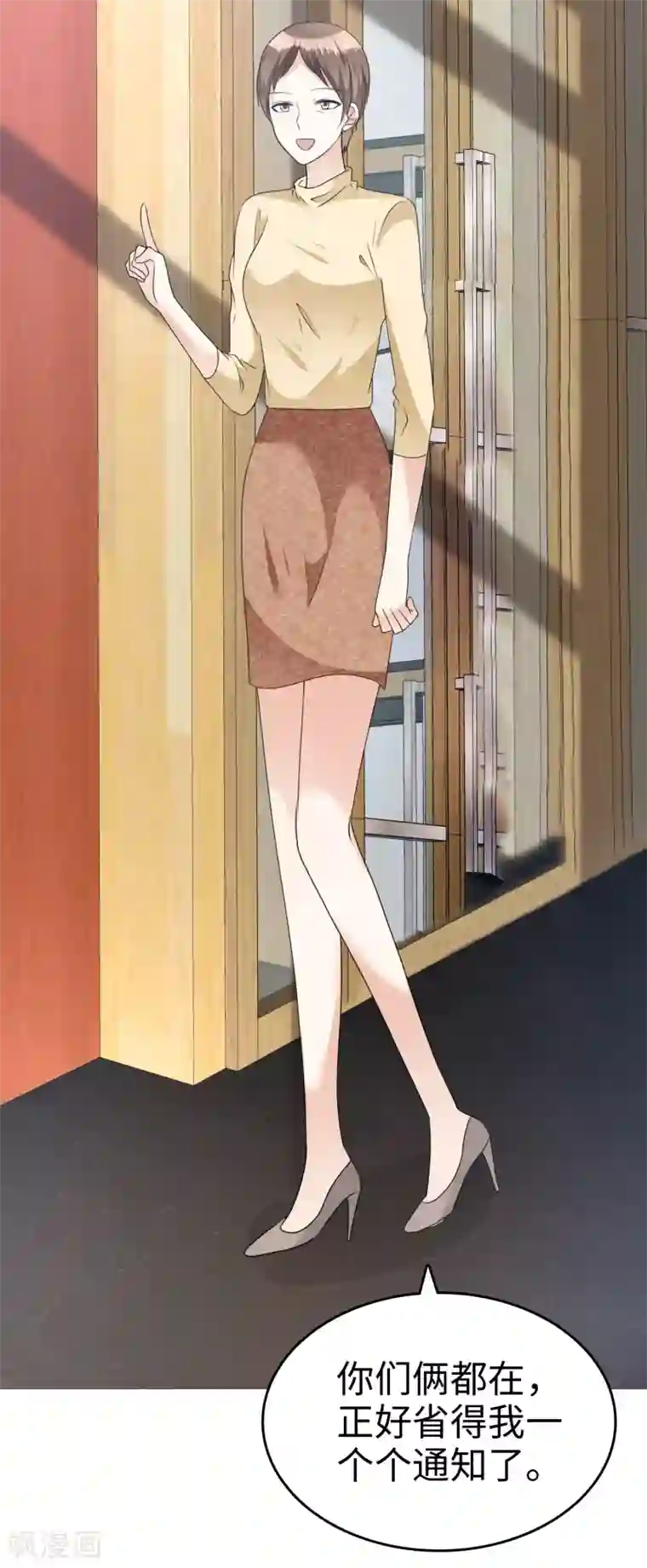 宠妻逆袭之路第40话 他也有可爱的一面