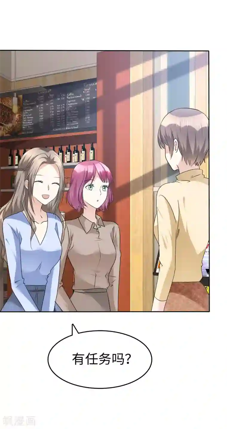 宠妻逆袭之路第40话 他也有可爱的一面