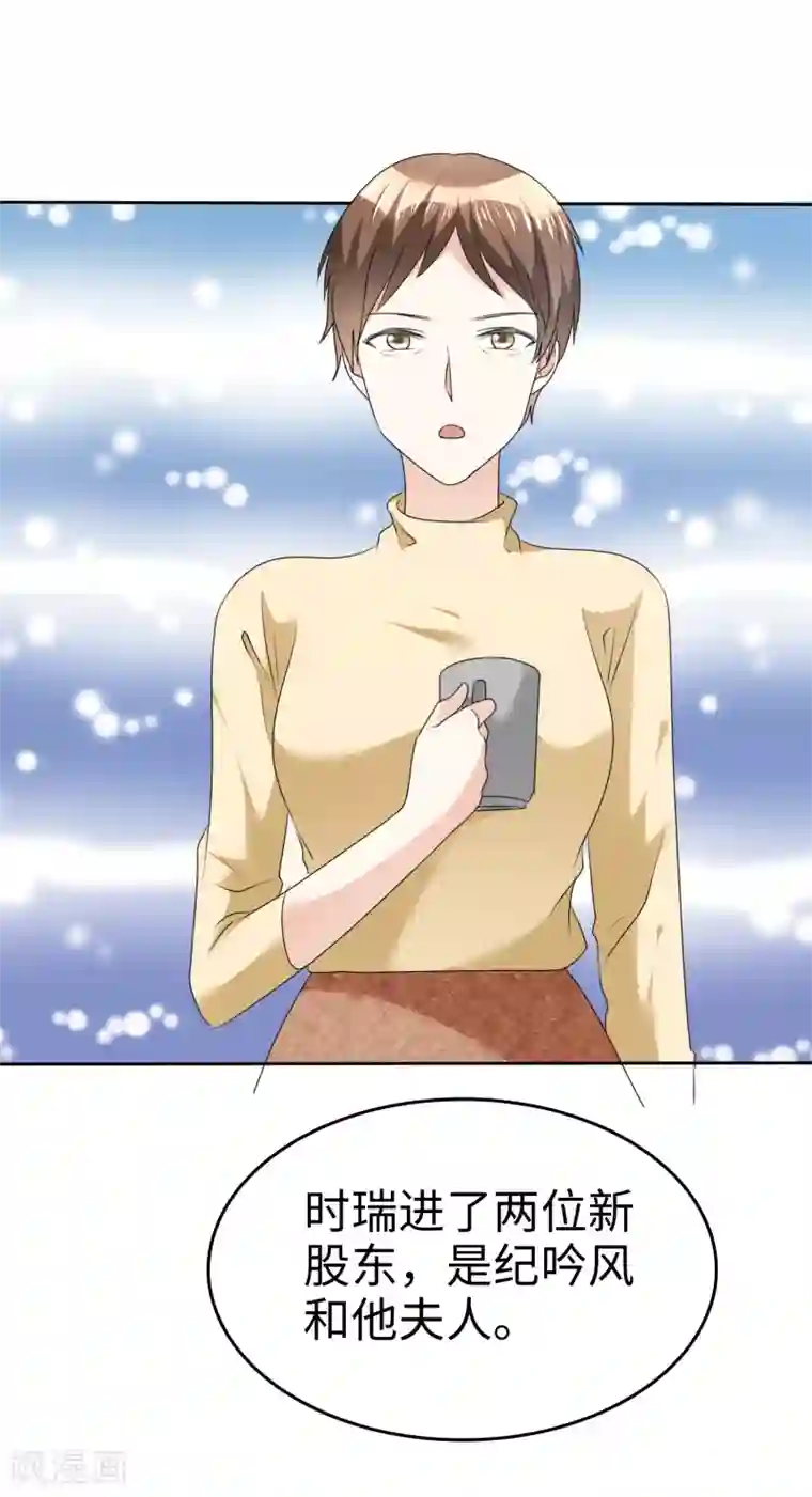 宠妻逆袭之路第40话 他也有可爱的一面