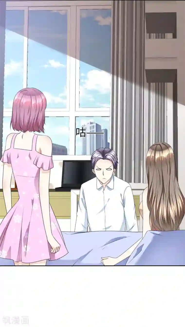 宠妻逆袭之路第40话 他也有可爱的一面