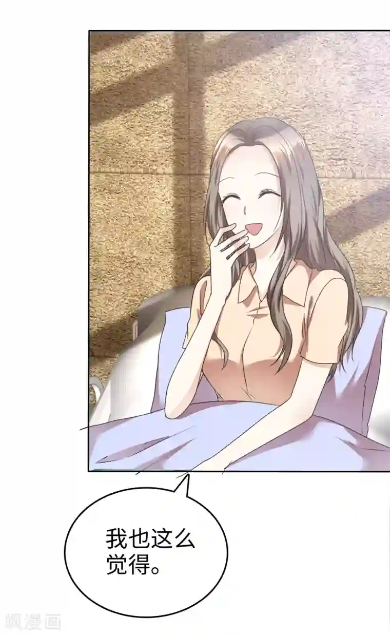 宠妻逆袭之路第40话 他也有可爱的一面