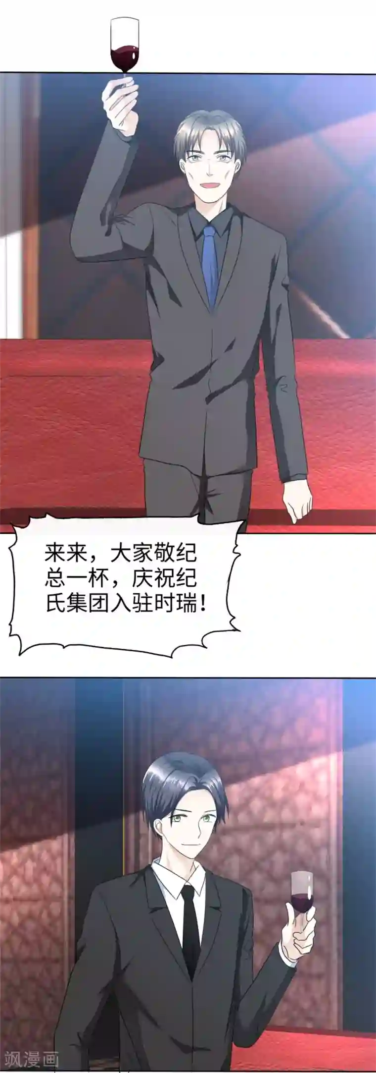 宠妻逆袭之路第41话 选择时间性过敏