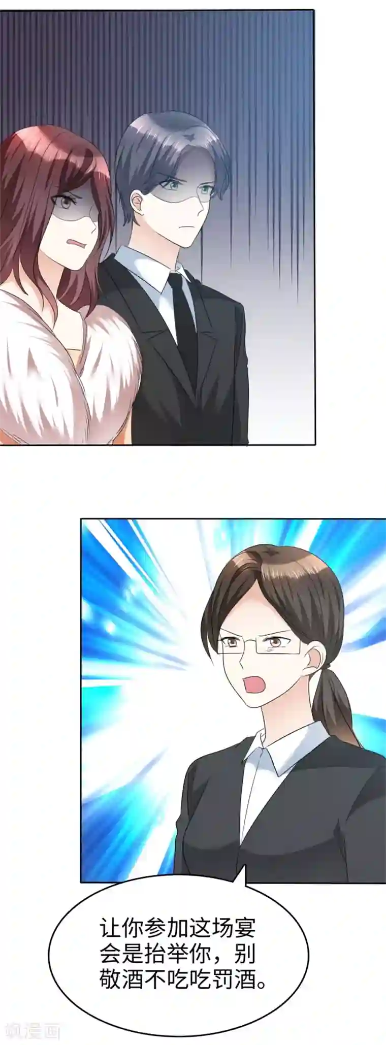 宠妻逆袭之路第41话 选择时间性过敏