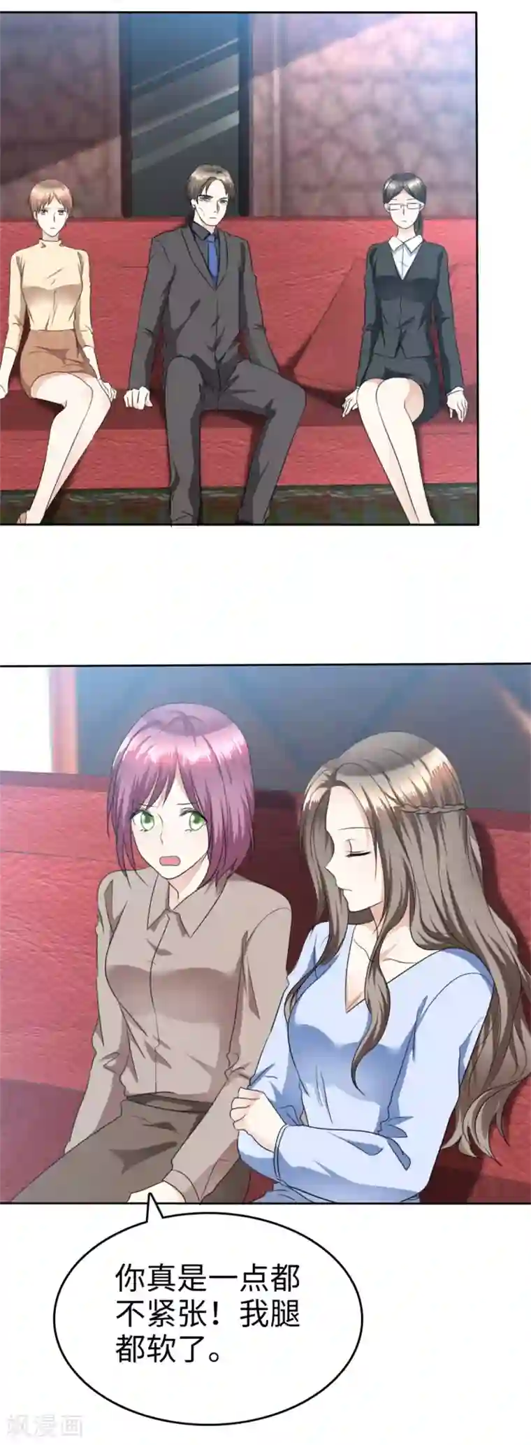 宠妻逆袭之路第41话 选择时间性过敏