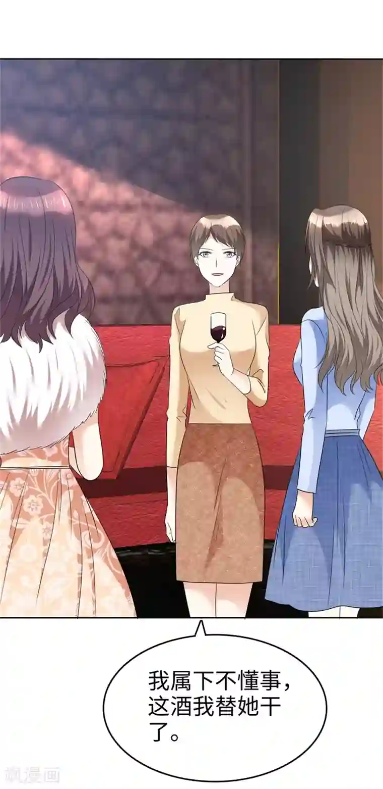 宠妻逆袭之路第41话 选择时间性过敏