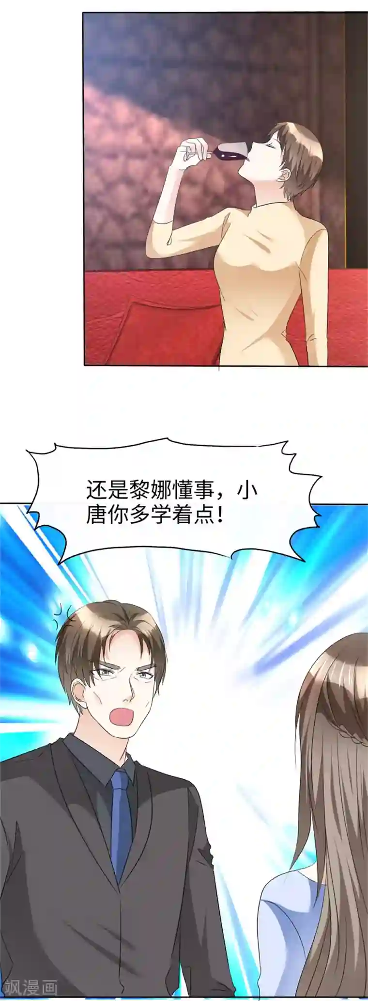 宠妻逆袭之路第41话 选择时间性过敏