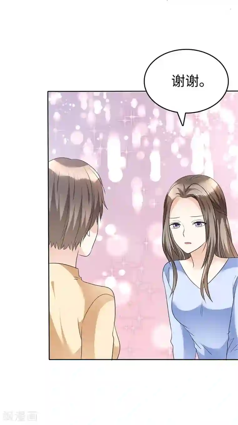 宠妻逆袭之路第41话 选择时间性过敏