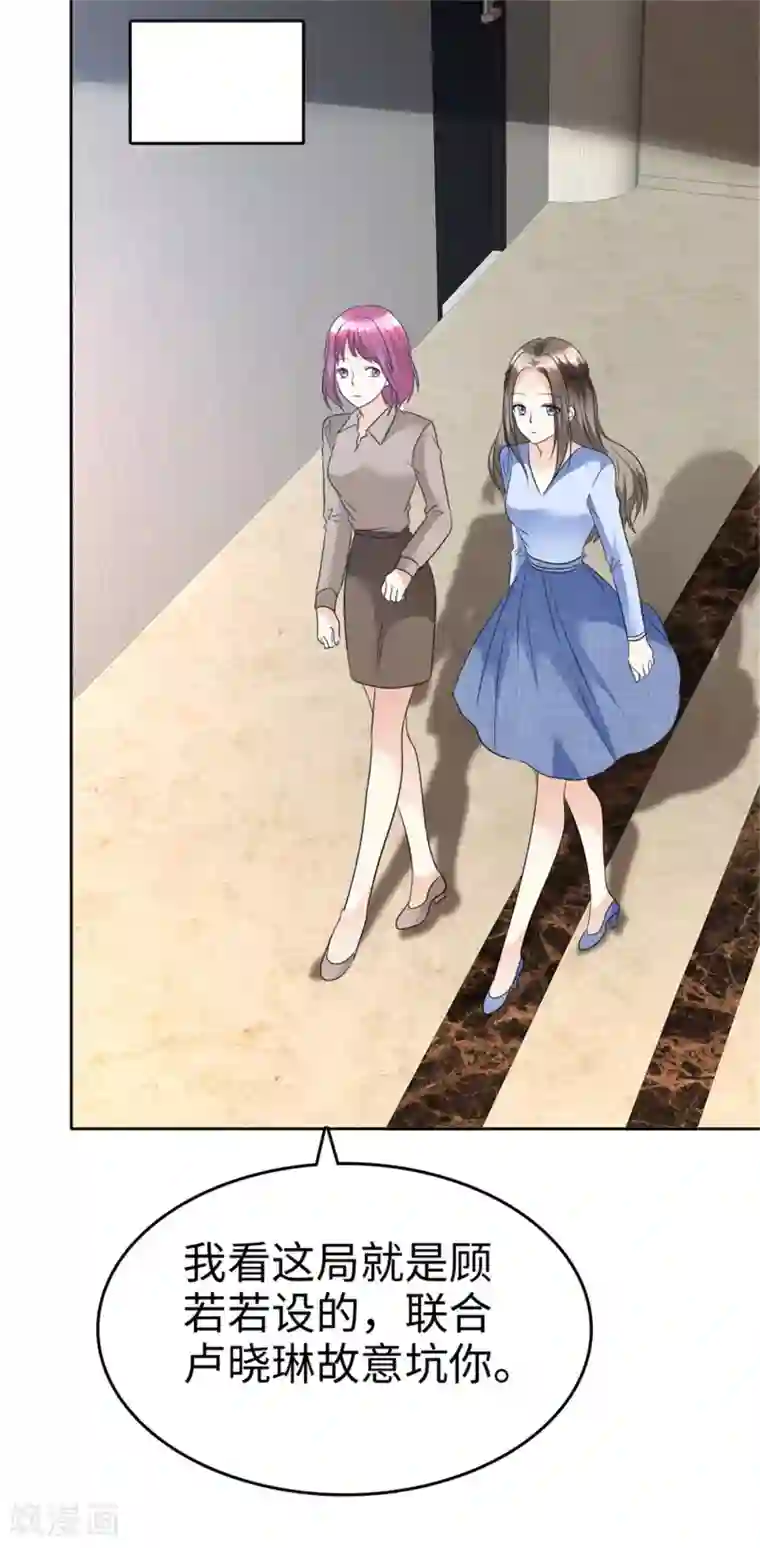 宠妻逆袭之路第41话 选择时间性过敏