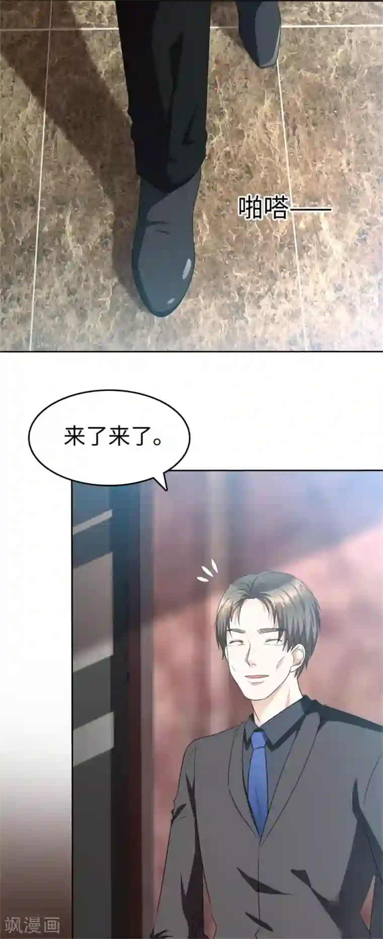 宠妻逆袭之路第41话 选择时间性过敏