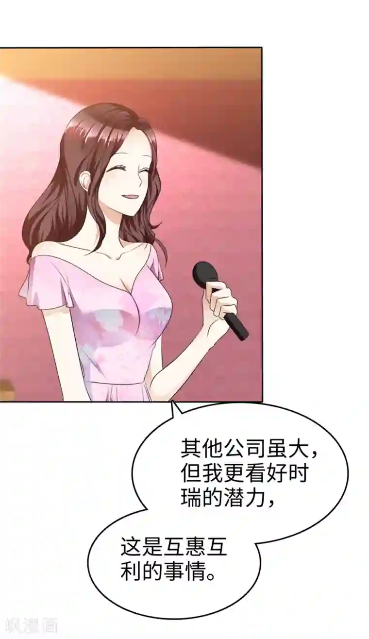 宠妻逆袭之路第42话 十年怕井绳