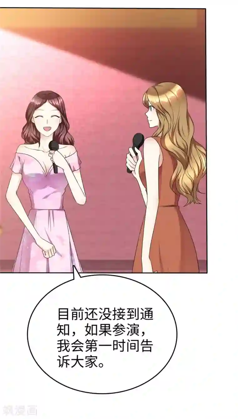 宠妻逆袭之路第42话 十年怕井绳