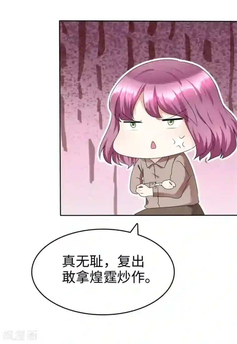 宠妻逆袭之路第42话 十年怕井绳