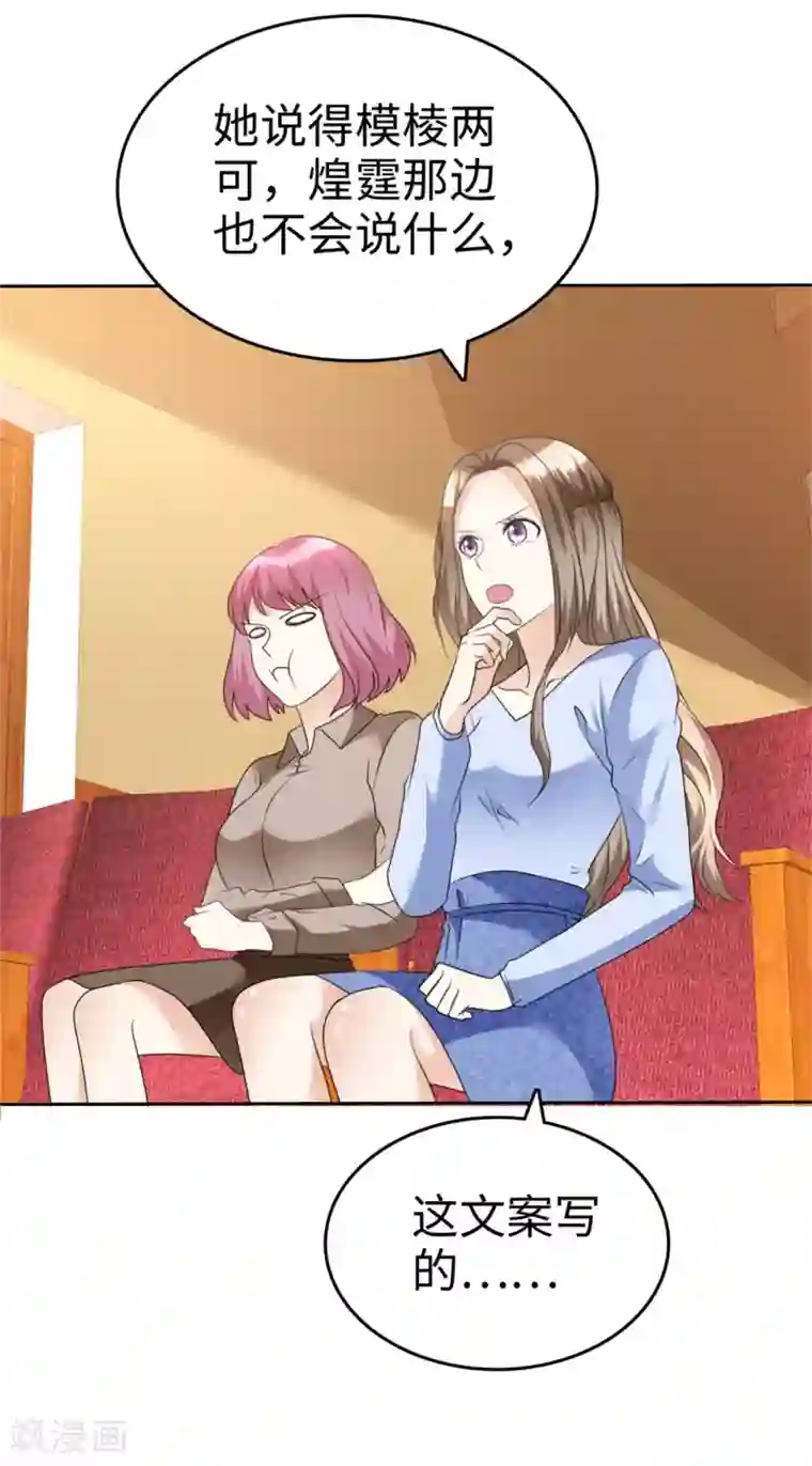 宠妻逆袭之路第42话 十年怕井绳