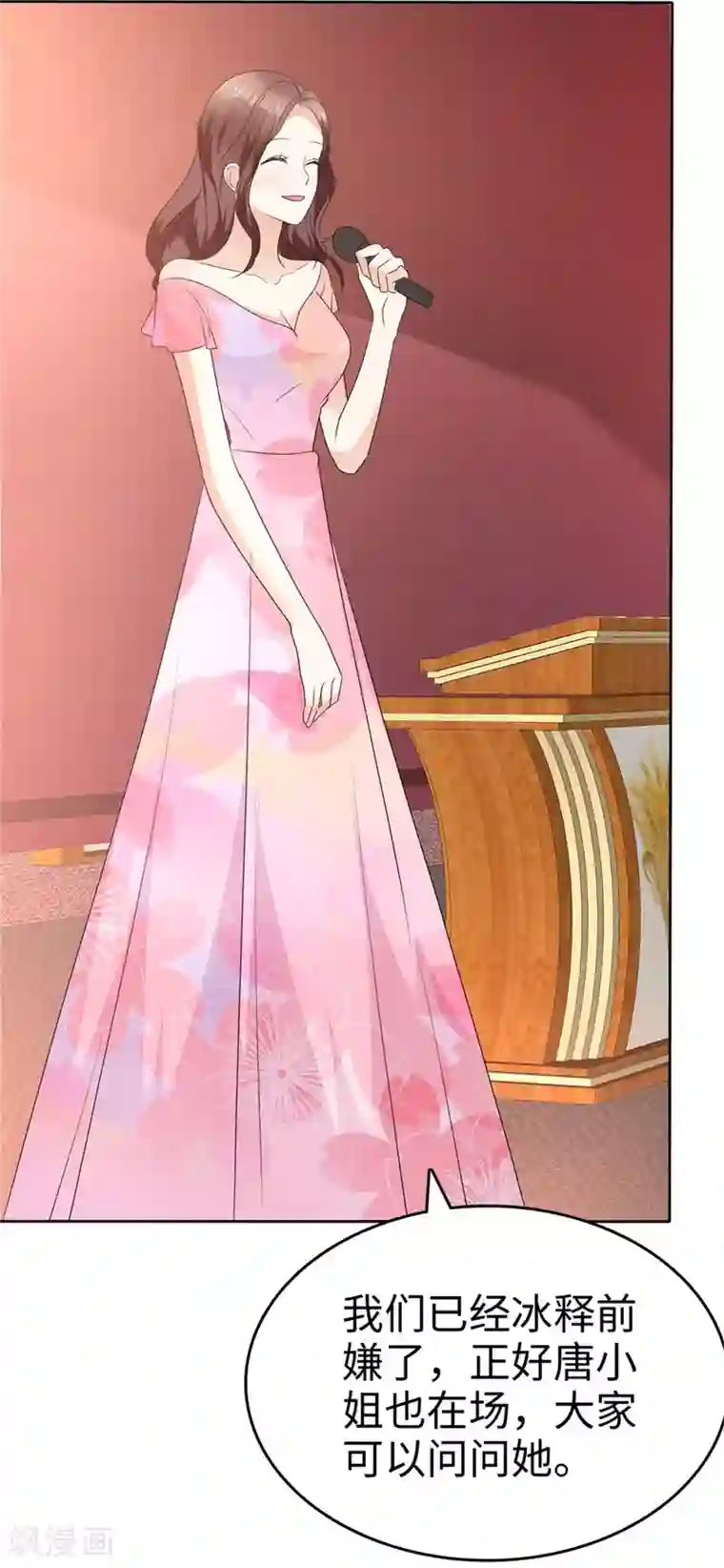 宠妻逆袭之路第42话 十年怕井绳