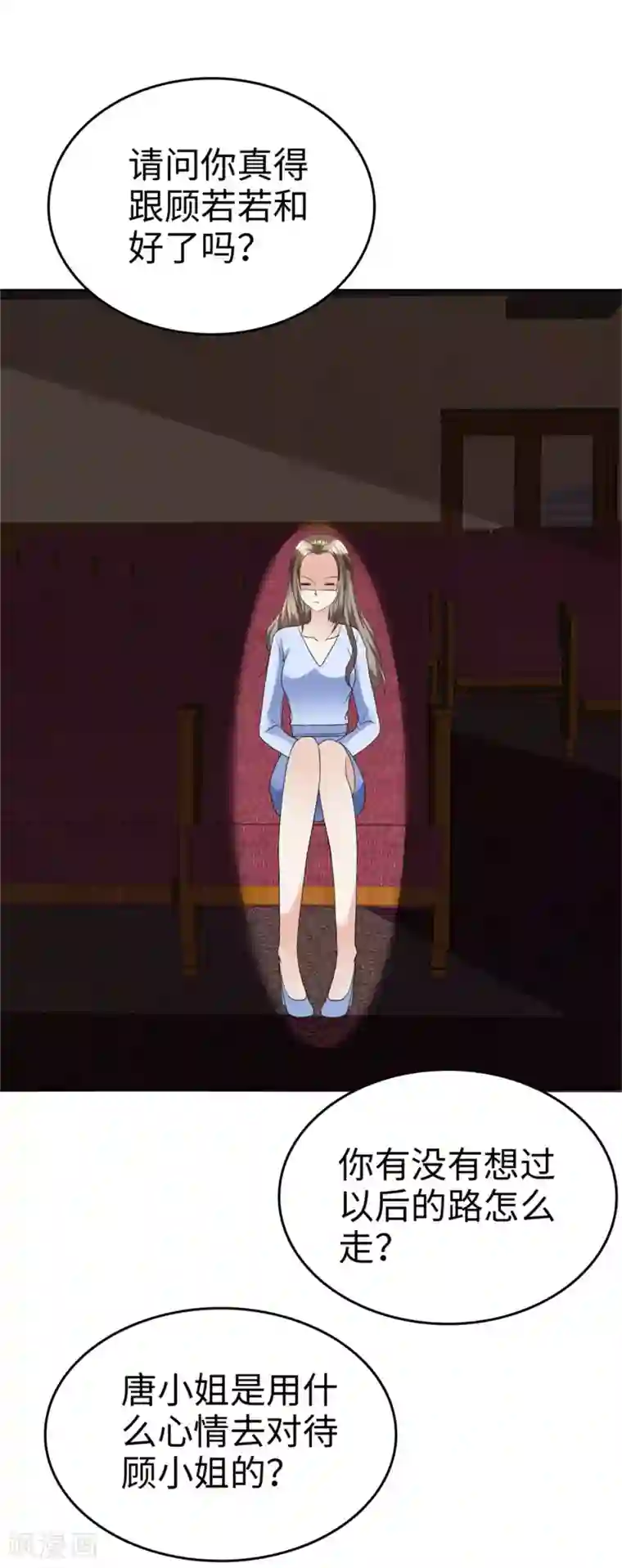 宠妻逆袭之路第42话 十年怕井绳