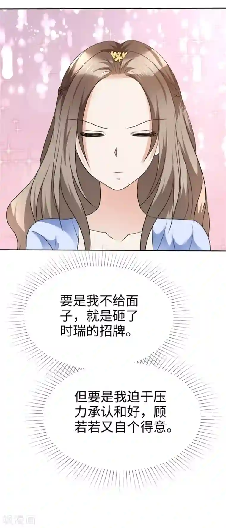 宠妻逆袭之路第42话 十年怕井绳