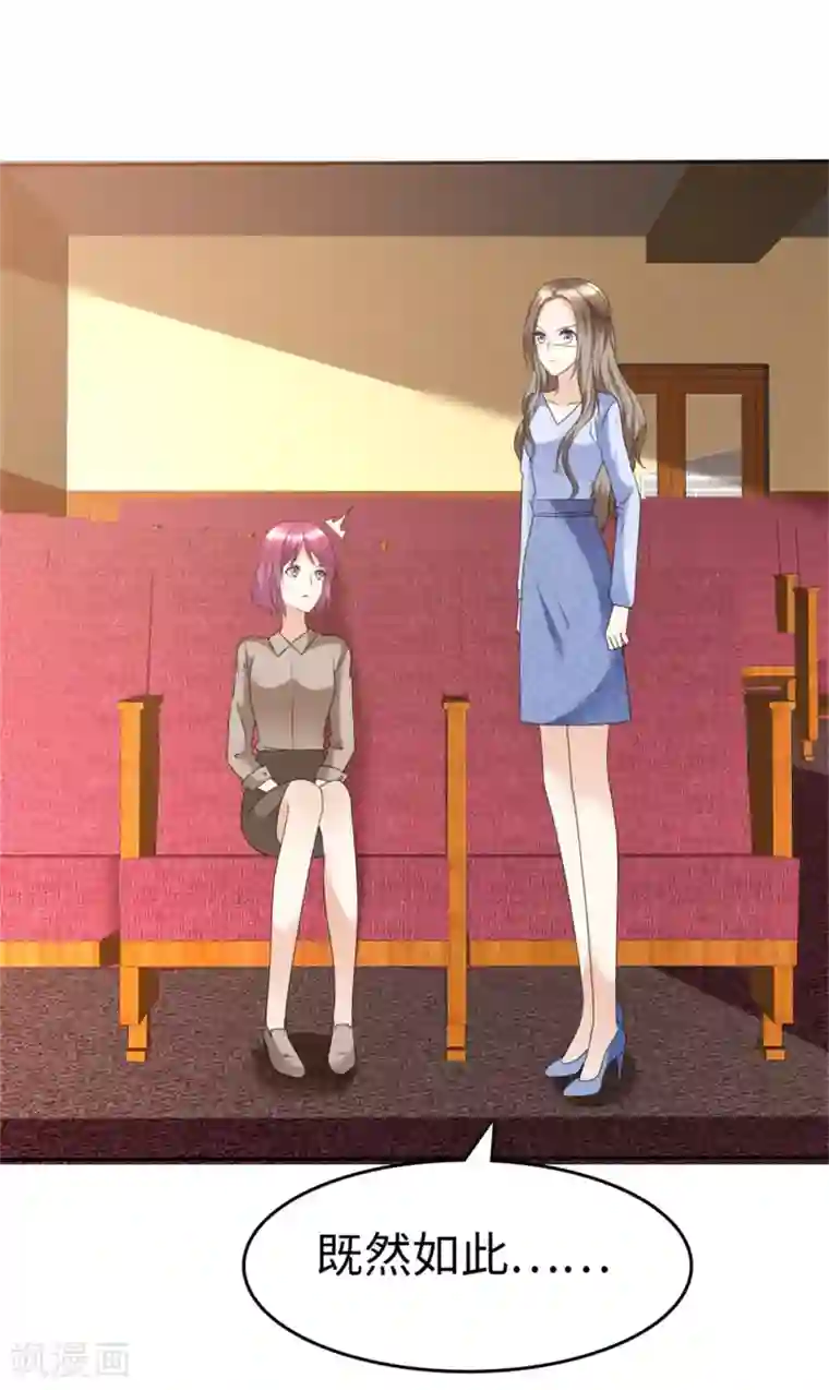 宠妻逆袭之路第42话 十年怕井绳