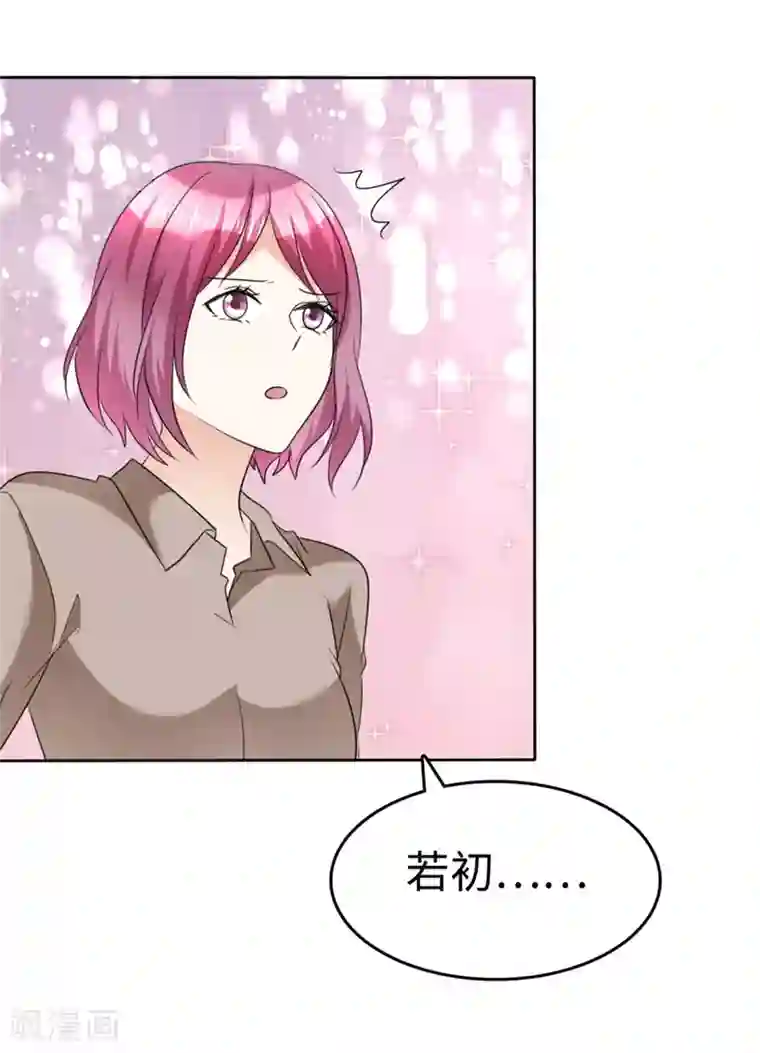 宠妻逆袭之路第42话 十年怕井绳