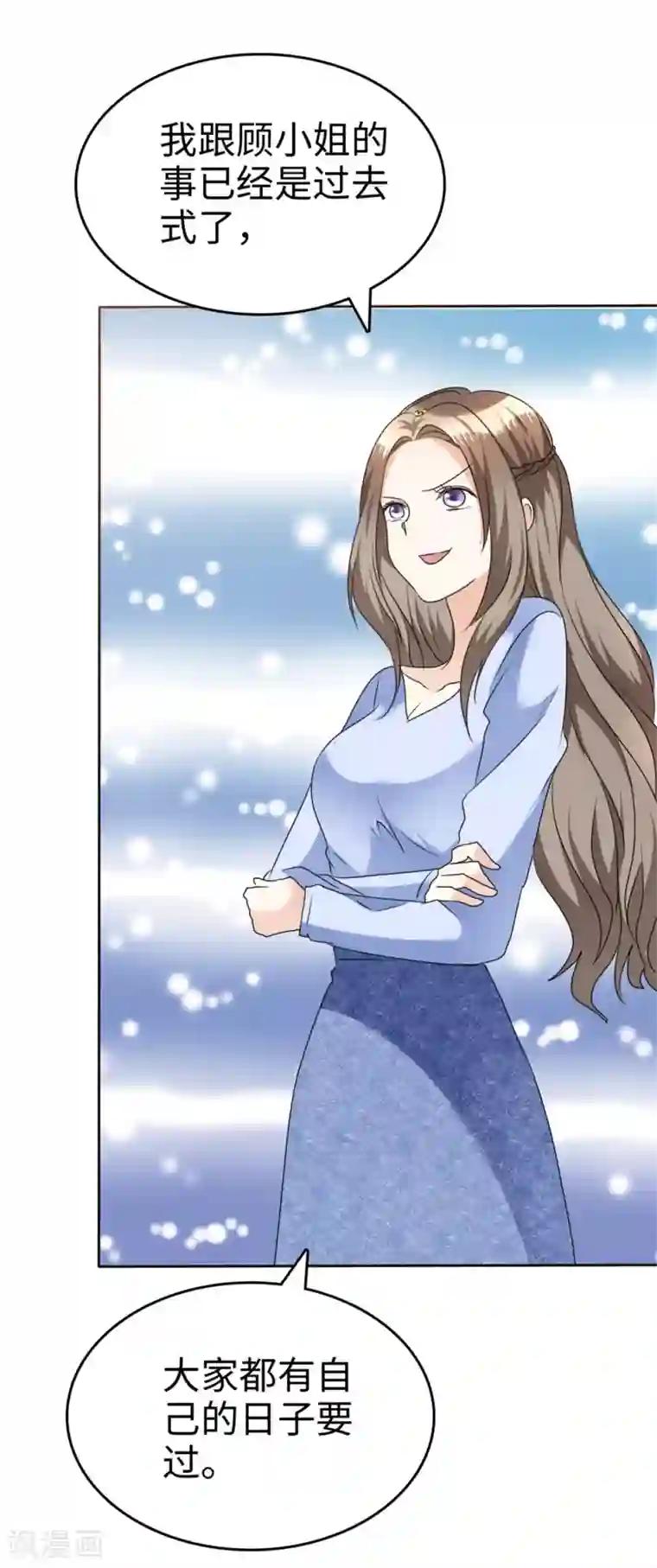 宠妻逆袭之路第42话 十年怕井绳