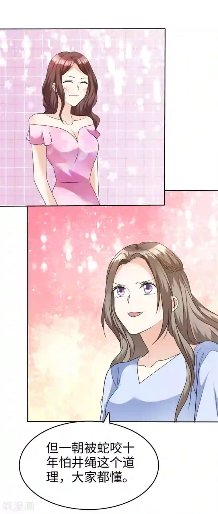 宠妻逆袭之路第42话 十年怕井绳