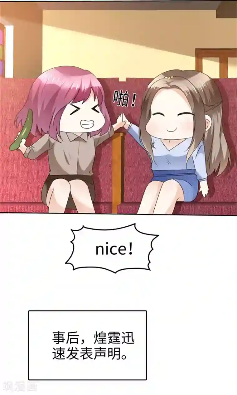 宠妻逆袭之路第42话 十年怕井绳